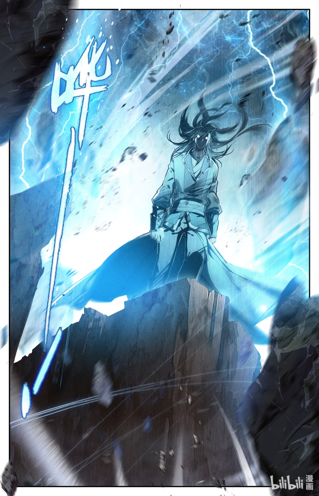 คัมภีร์วิถีเซียน (จบ) ตอนที่ 2 หน้า 22