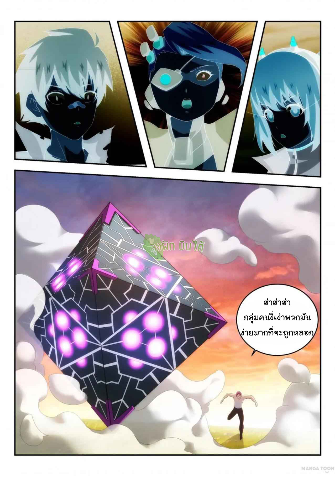 Malaise creature awaken ตอนที่ 47 หน้า 9