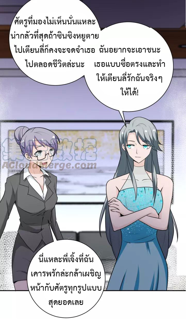 Apocalyptic Super System ตอนที่ 59 หน้า 10