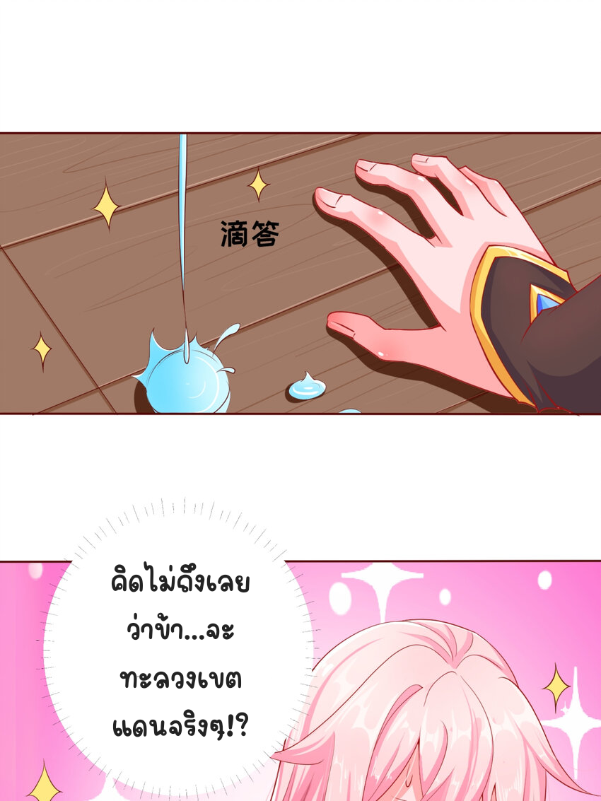 ตัวแปรจุติ ตอนที่ 6 หน้า 10
