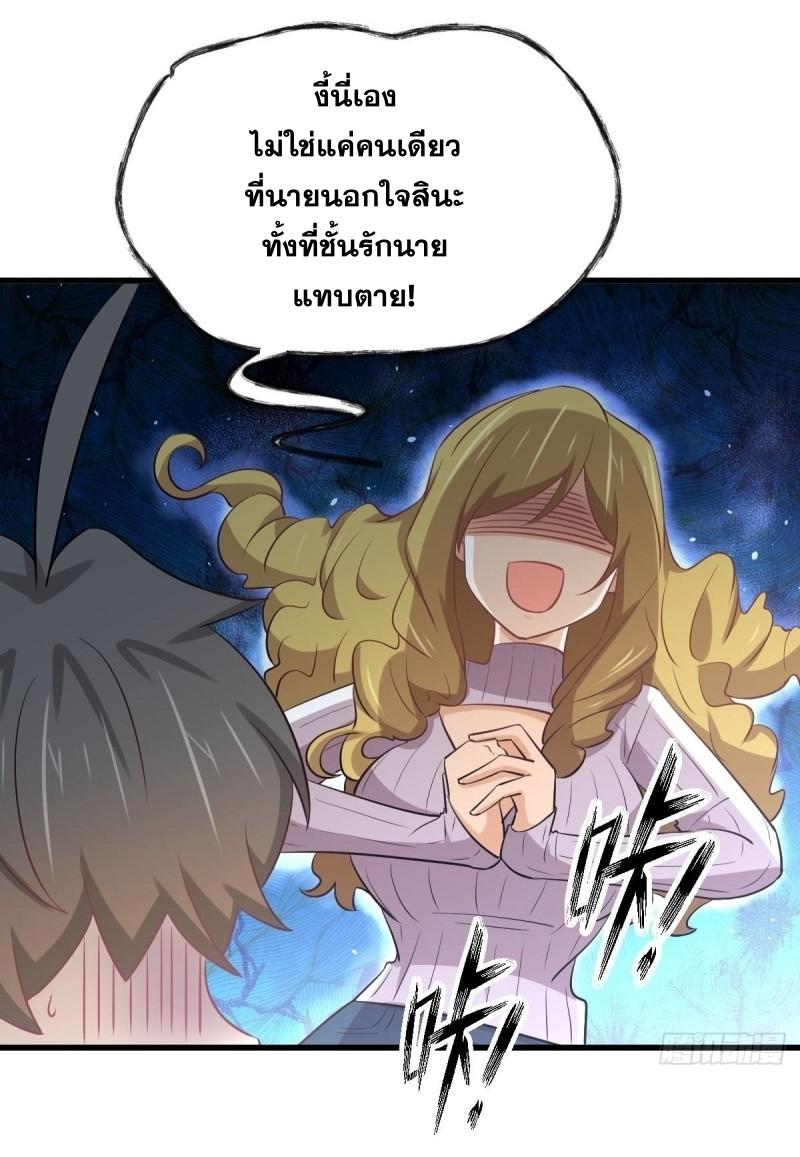 Immortal Swordsman in The Reverse World ข้าเซียนกระบี่ไม่เกาะสตรี ตอนที่ 259 หน้า 9