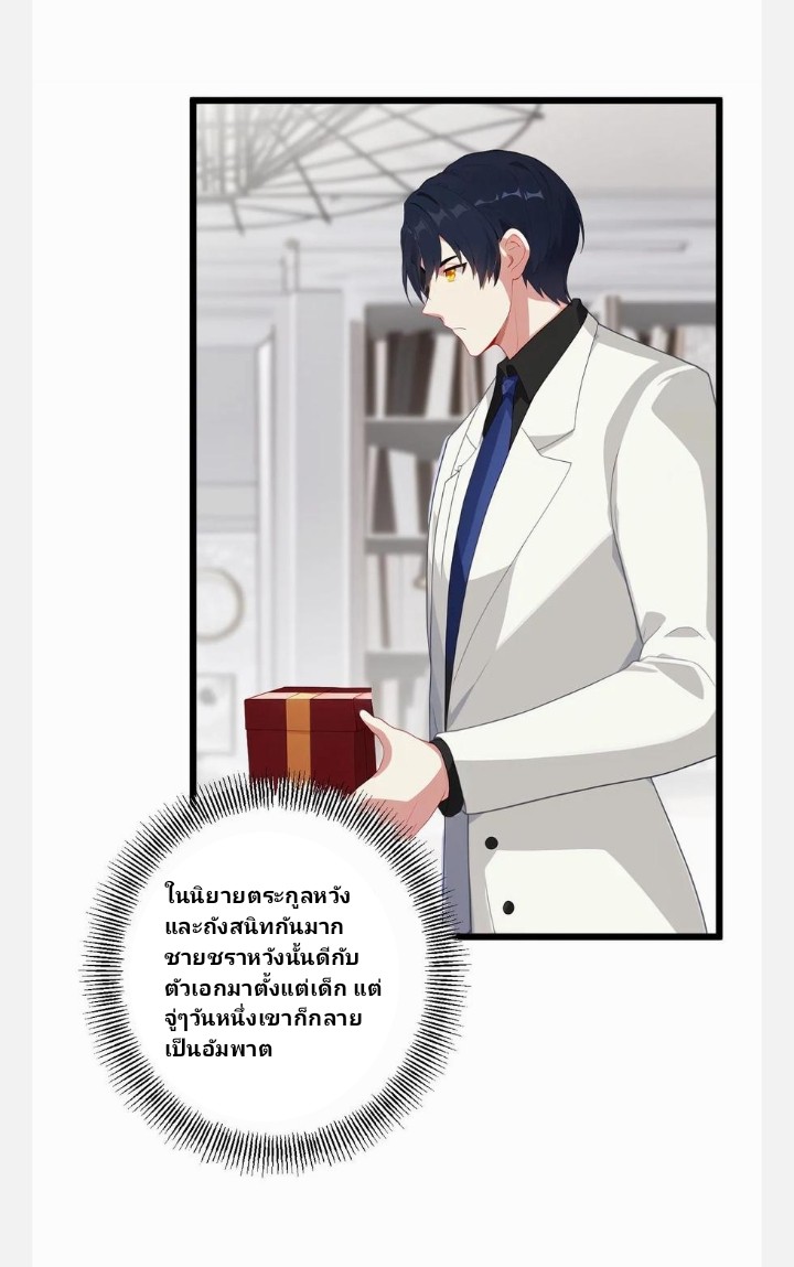 เลิกแปล ตอนที่ 5 หน้า 11