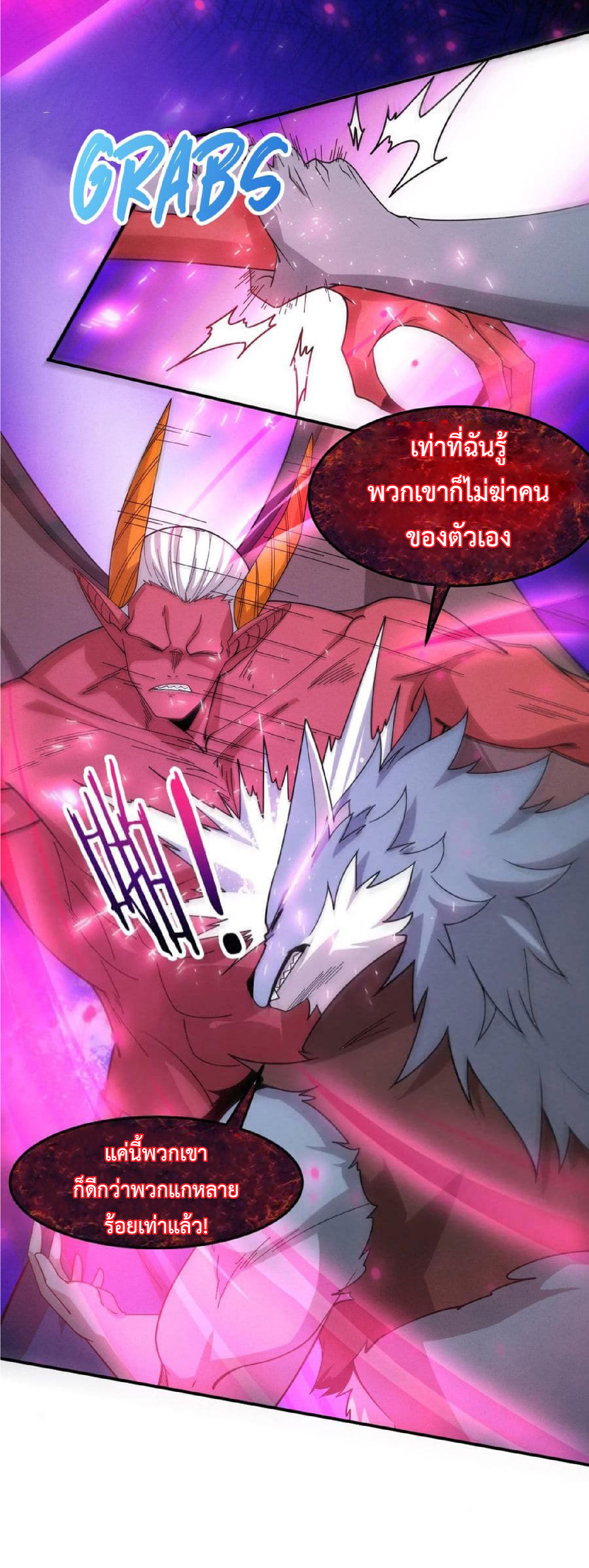 the frenzy of evolution การวิวัฒนาการที่บ้าคลั่ง ตอนที่ 125 หน้า 38