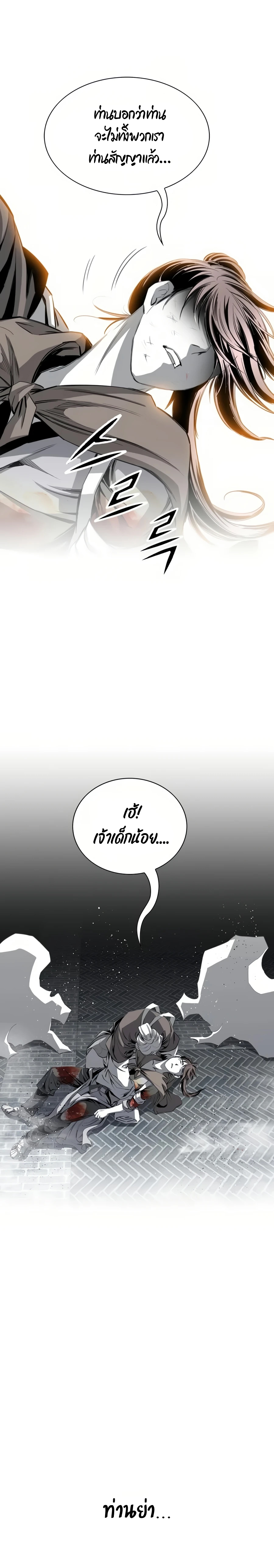 เส้นทางสู่สวรรค์ ตอนที่ 55 หน้า 2