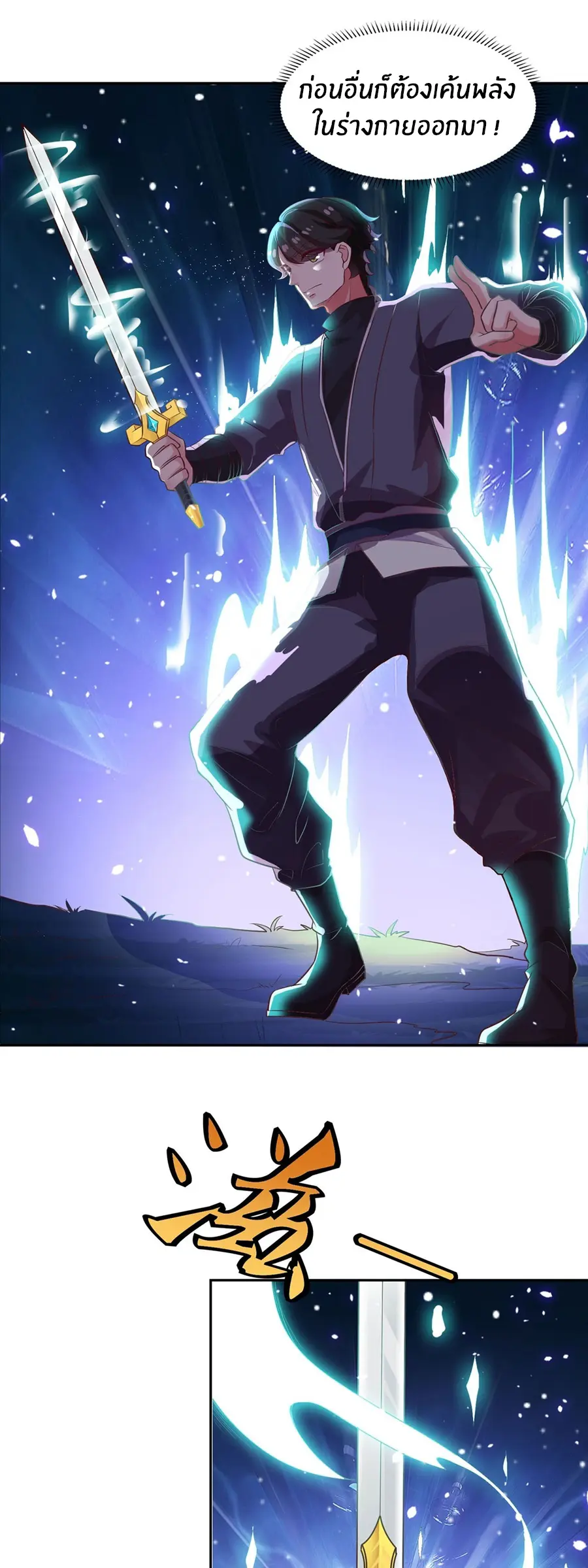 ก้าวผ่านเส้นสายเลือด ตอนที่ 23 หน้า 3