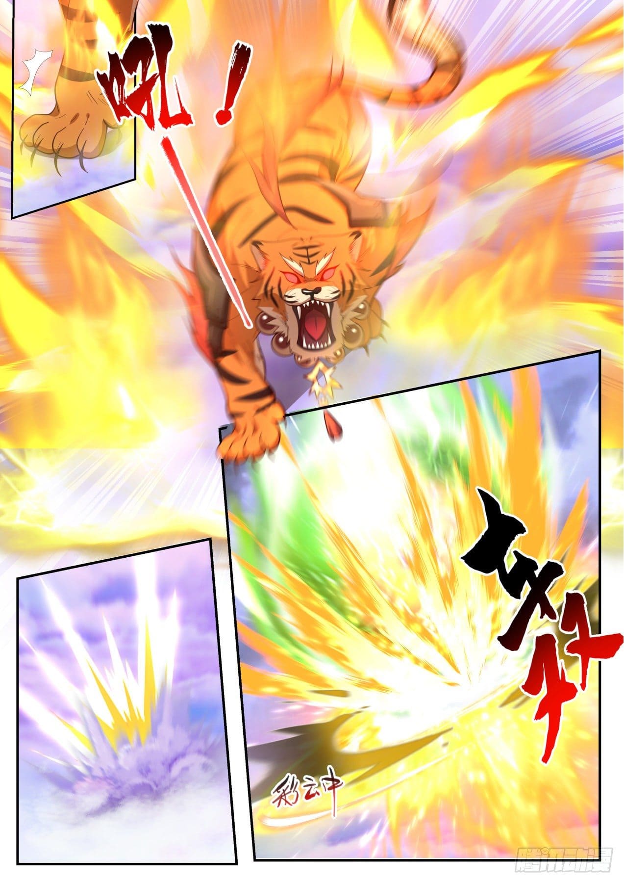 ปฐมบุรุษแห่งยุค (ทันจีน) ตอนที่ 150 หน้า 5