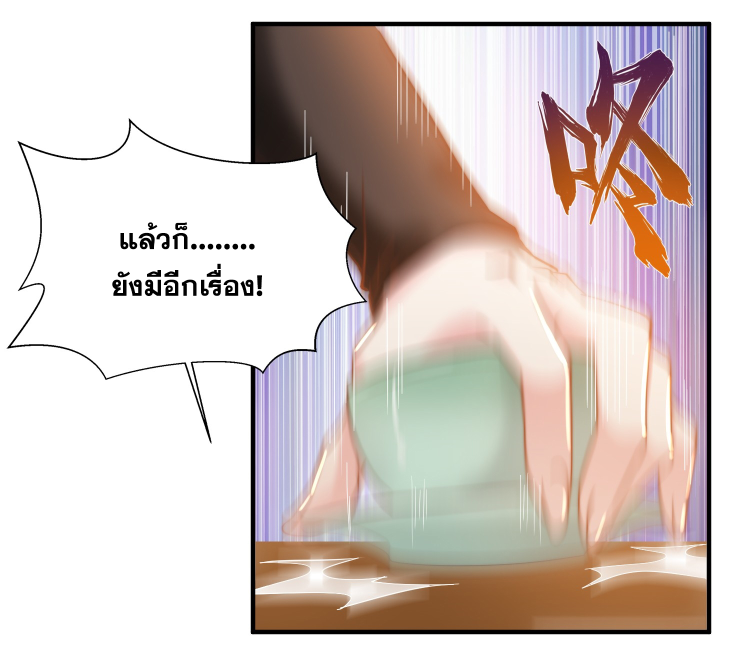 พิชิตใจท่านอาจารย์หญิงผู้งดงาม (ทันจีน) ตอนที่ 11 หน้า 48