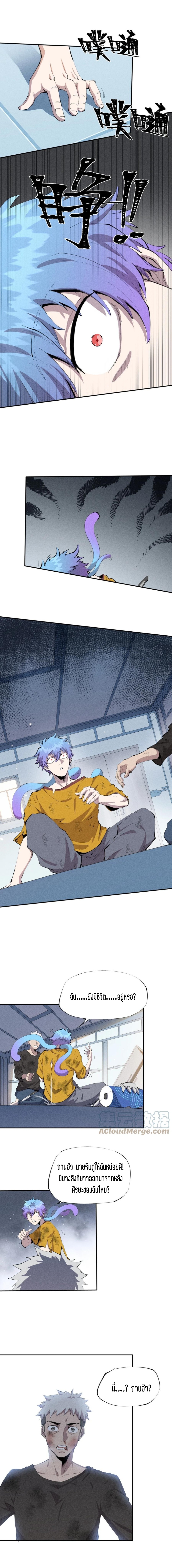 แม้ตัวละครเป็นแมงกะพรุนแต่ฉันก็ยังเทพอยู่ดี [ชนต้นฉบับ] ตอนที่ 35 หน้า 7