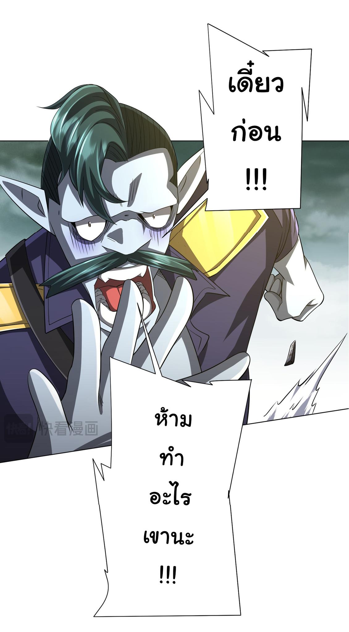 Start with trillions of coins ตอนที่ 63 หน้า 22