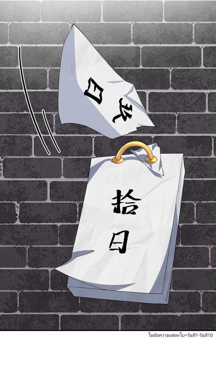 ตัวแปรจุติ ตอนที่ 40 หน้า 20