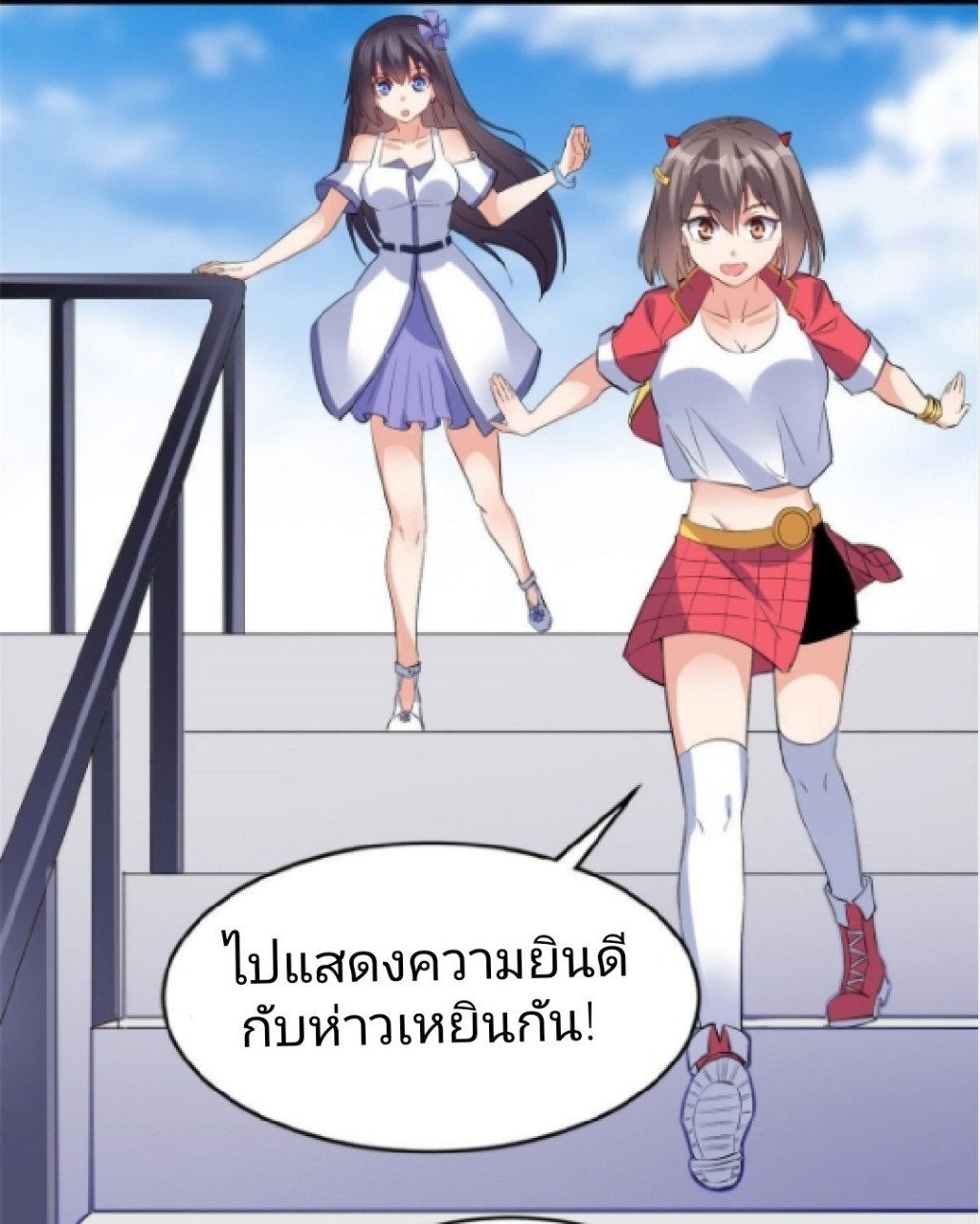 อยู่ดีดีผมก็เป็นลูกเขยราชามังกร ตอนที่ 15 หน้า 4