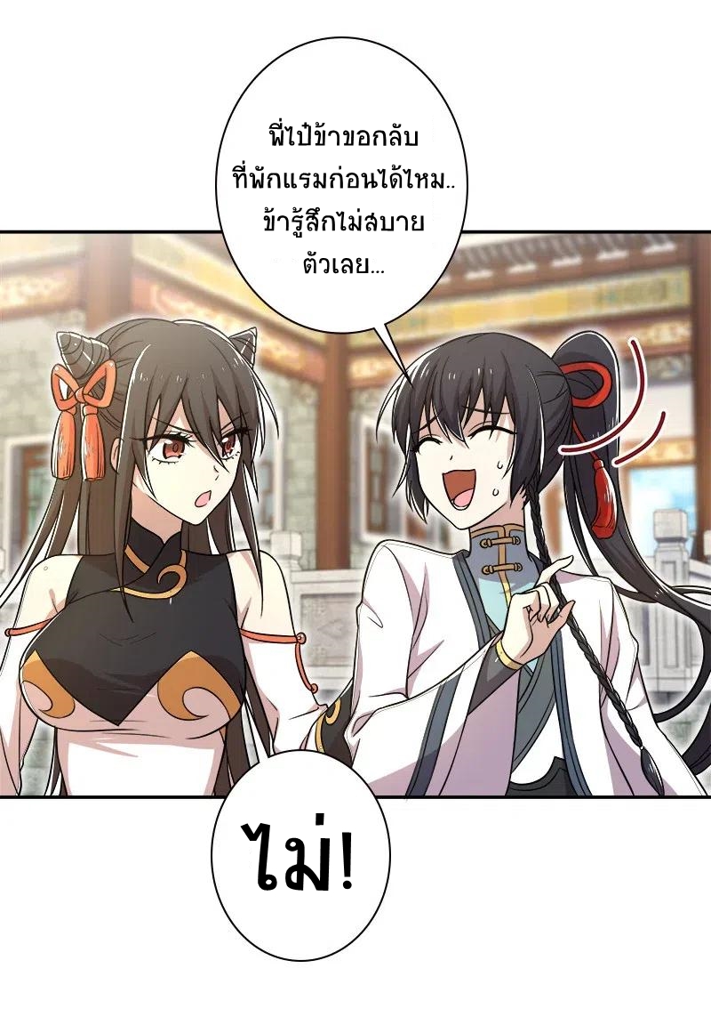 ชีวิตอันสันโดษของจักพรรดิ์หลินเกอ ตอนที่ 20 หน้า 4