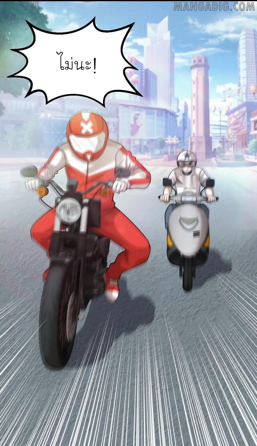 หัวหน้ามาเฟียกลับมาอายุ 16 อีกครั้ง ตอนที่ 43 หน้า 8