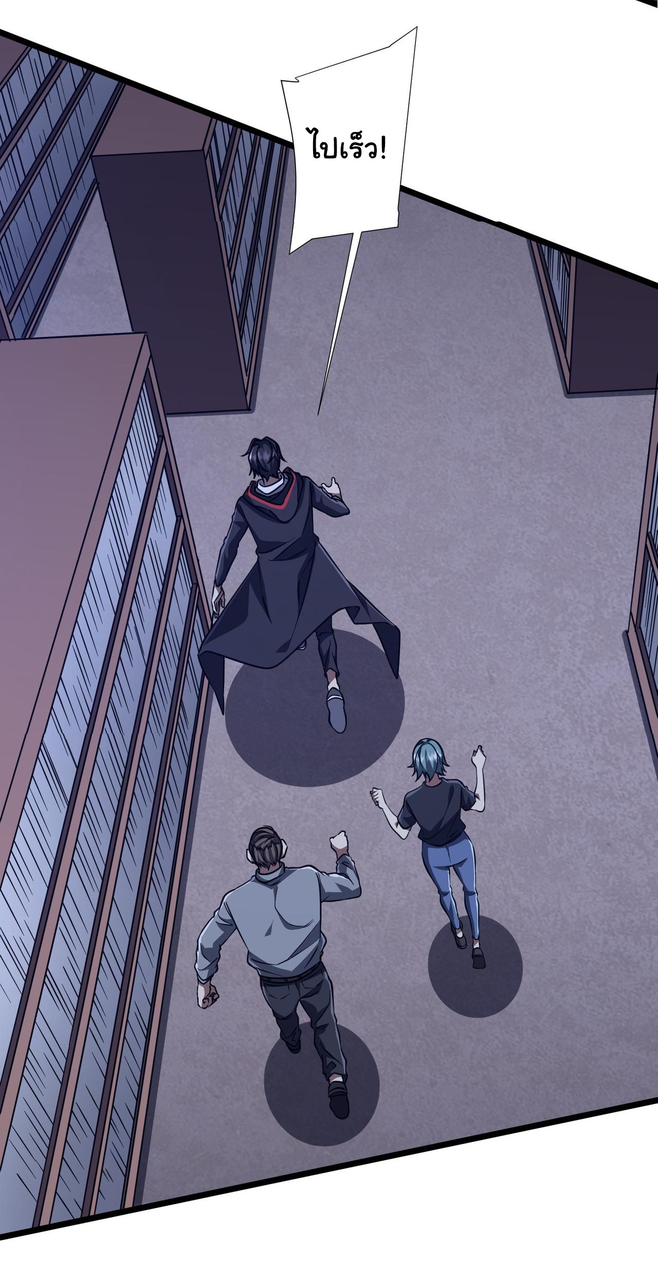 Start with trillions of coins ตอนที่ 95 หน้า 41