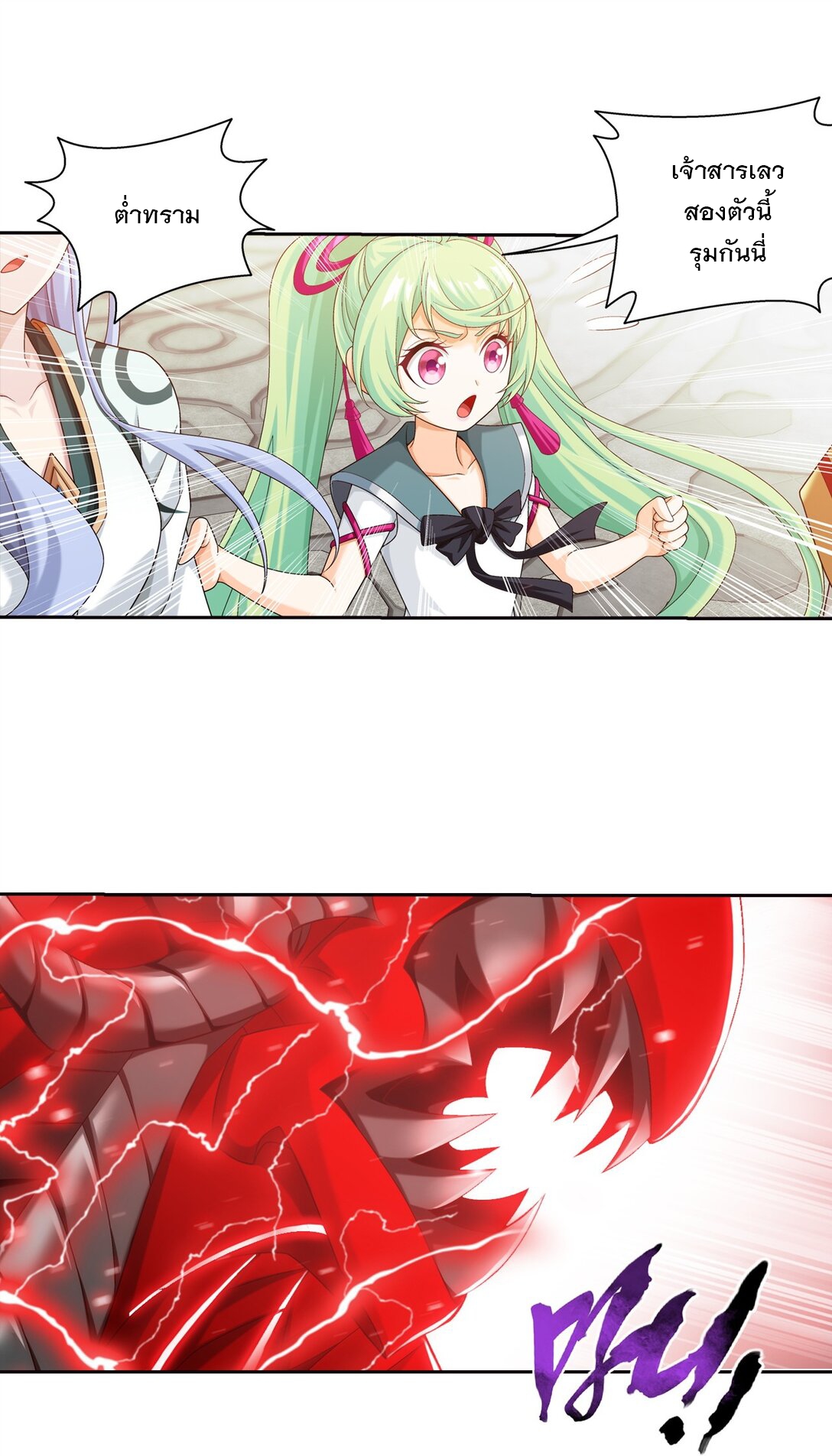 Da Zhu Zai ศึกปรมาจารย์สะท้านฟ้า (ชนจีน) ตอนที่ 384 หน้า 3