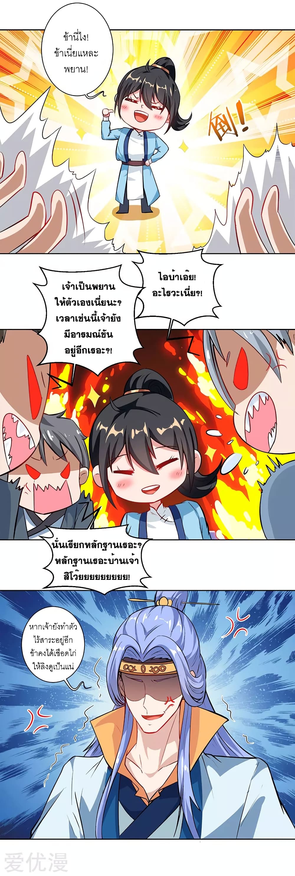One Step Toward Freedom ตอนที่ 61 หน้า 7