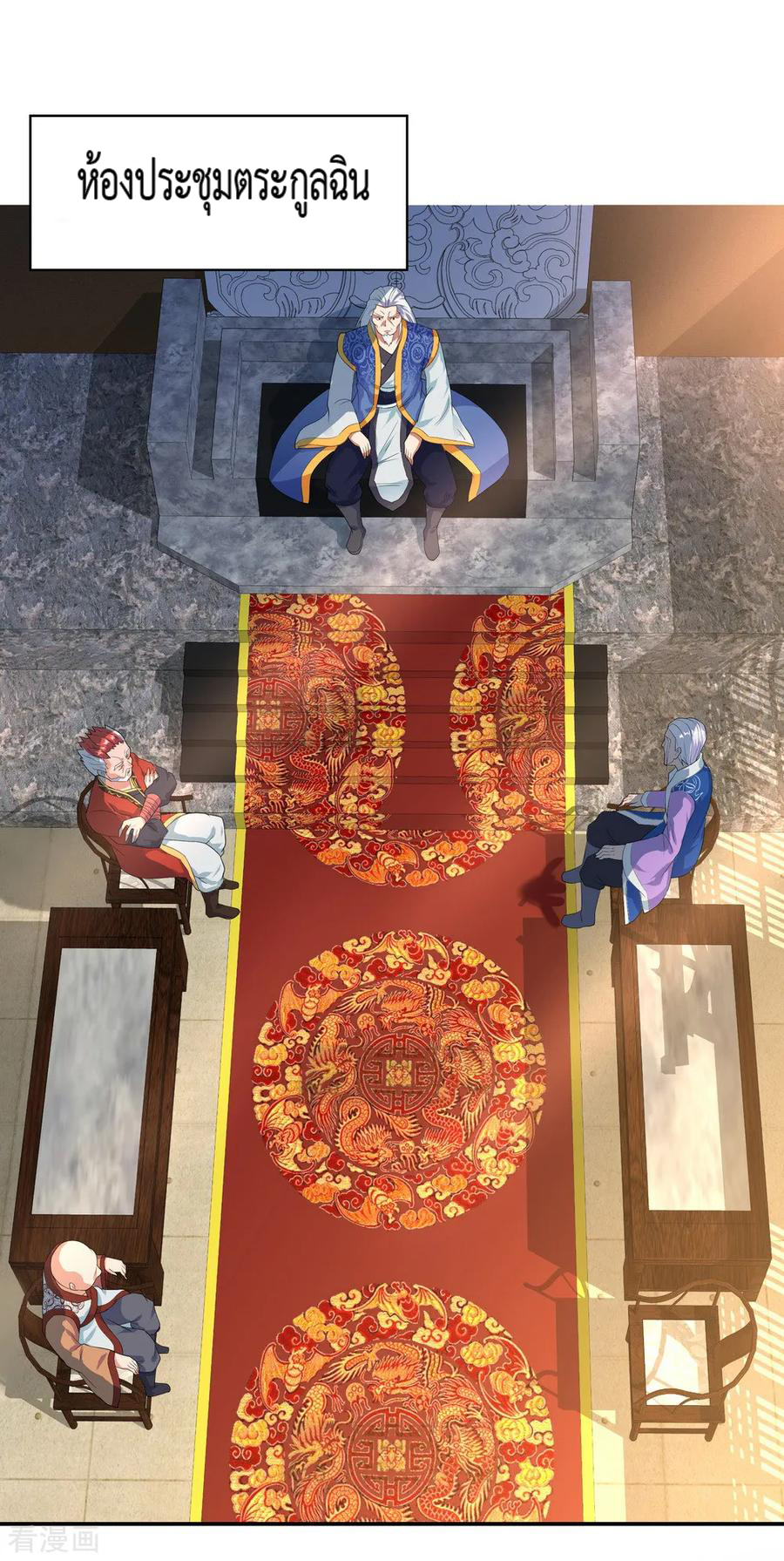 peerless battle spirit ตอนที่ 7 หน้า 11