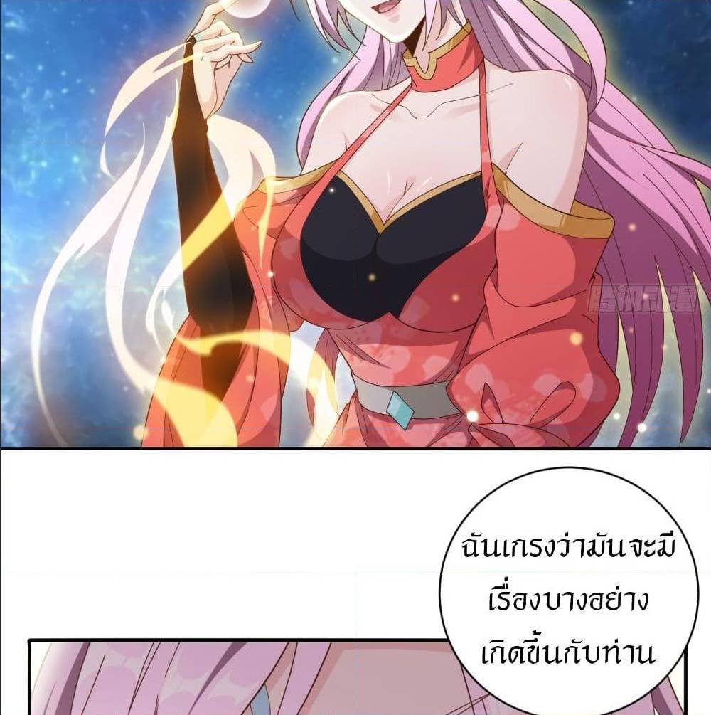 Peerless Martial Arts Everlasting : จักรพรรดินิรันดร์กาล ตอนที่ 16 หน้า 8