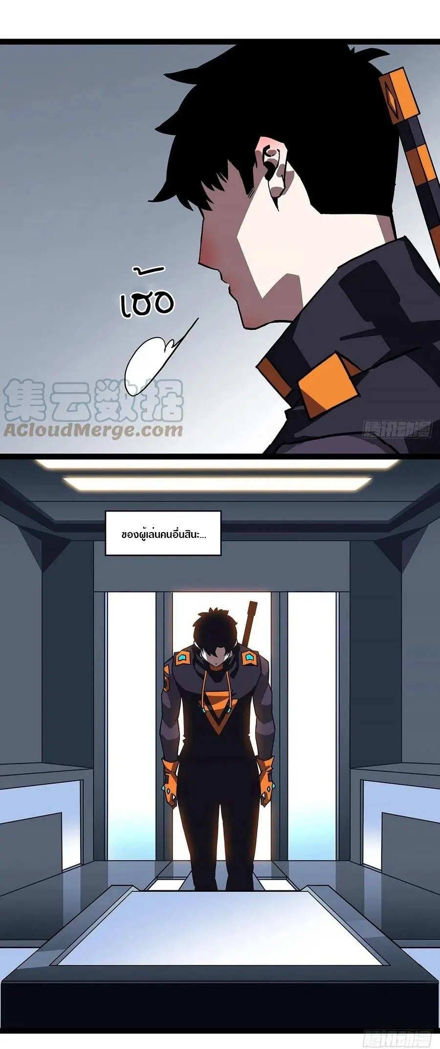 [จบ] เริ่มต้นใหม่ด้วยการเล่นเกมอย่างจริงจัง - It All Starts With Playing Game Seriously ตอนที่ 45 หน้า 14