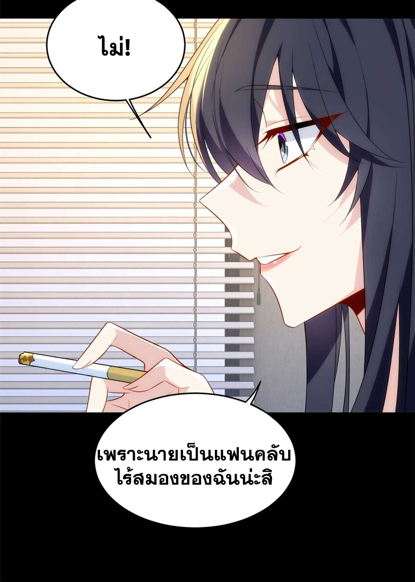 i eat soft rice in another world ตอนที่ 44 หน้า 17