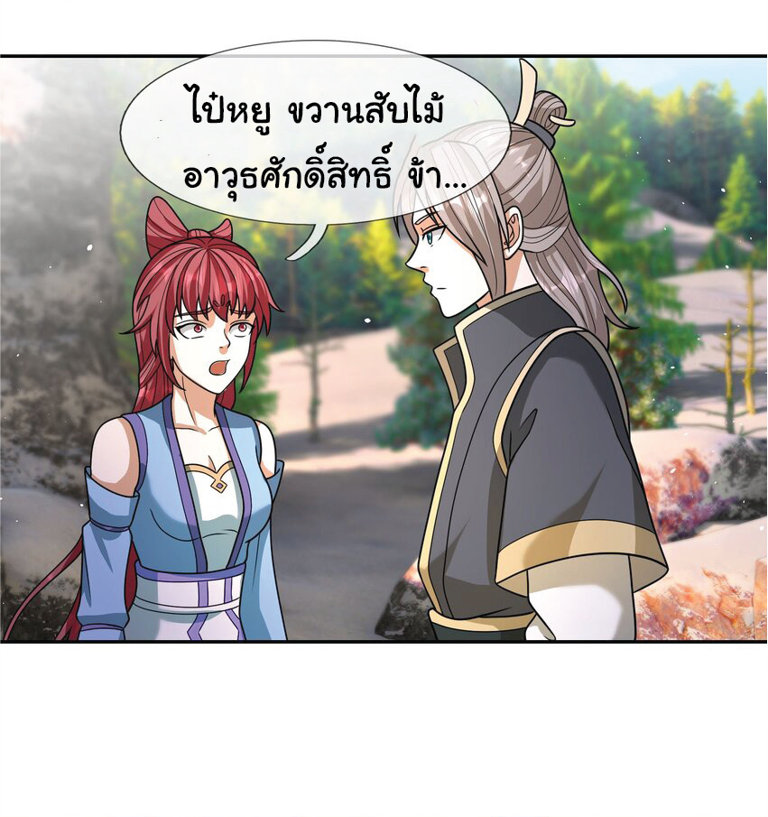 Being a Teacher is Invincible in World ตอนที่ 56 หน้า 34