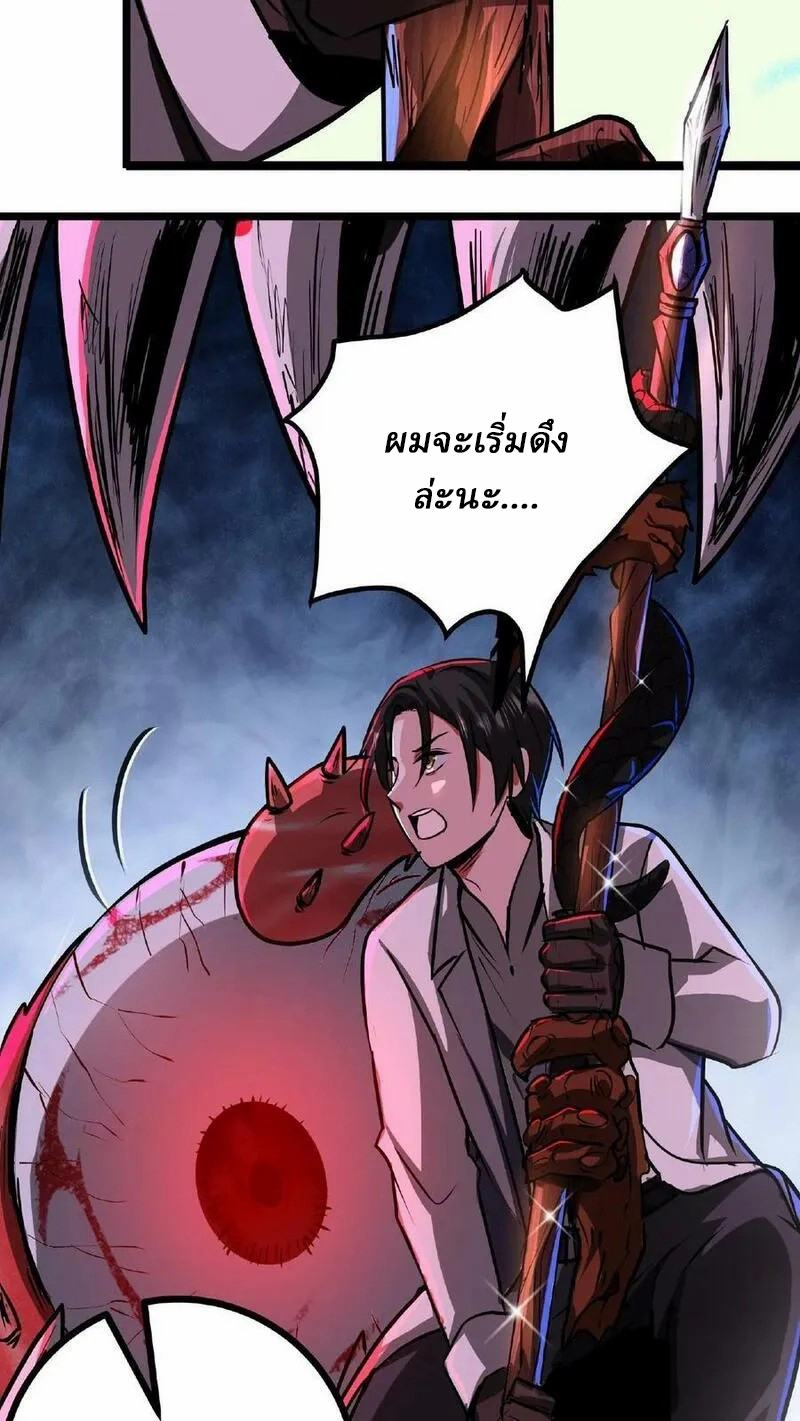 Mysterious Pharmacist ตอนที่ 31 หน้า 14