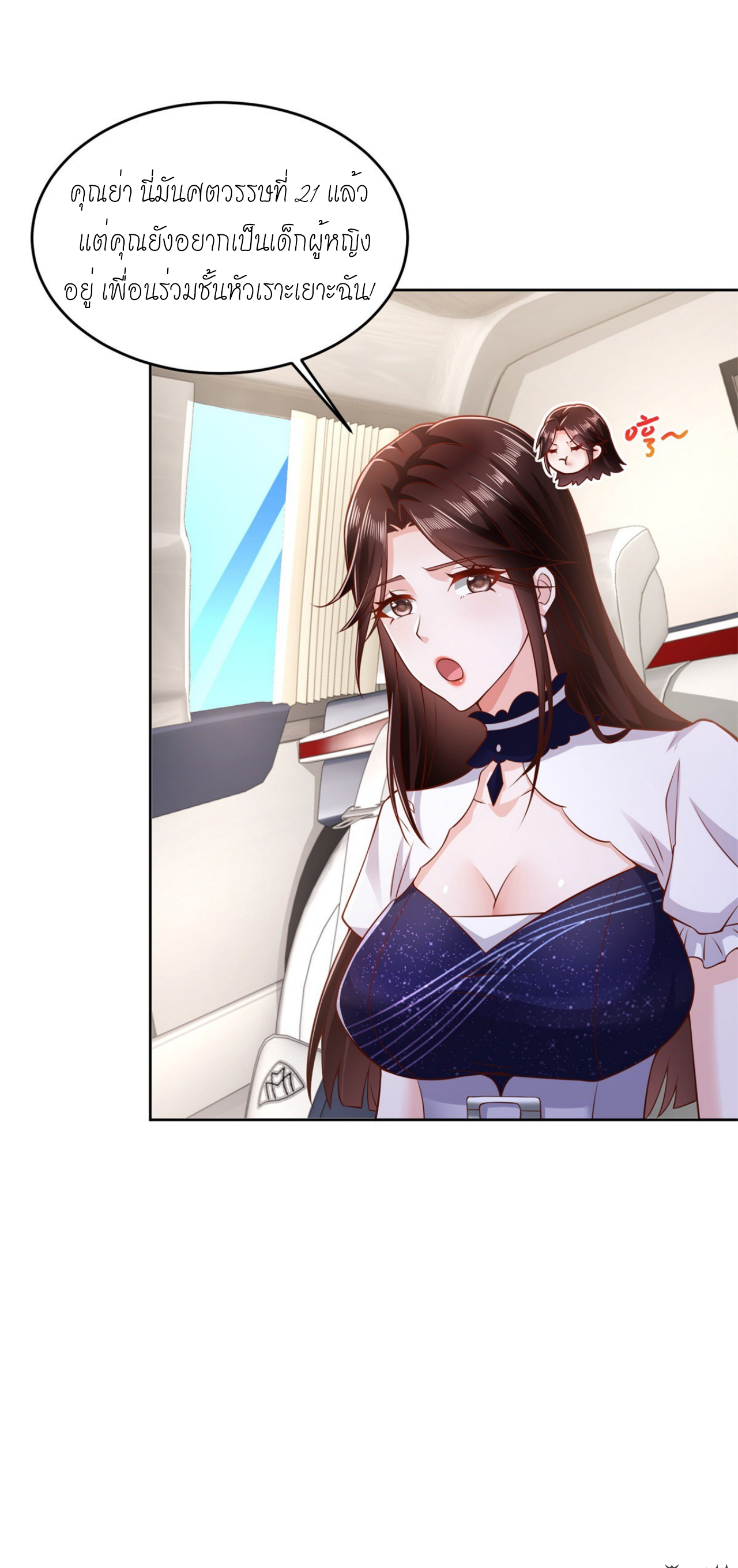 เทพเจ้าแห่งสงครามที่แข็งแกร่งที่สุดของเมือง ตอนที่ 3 หน้า 11