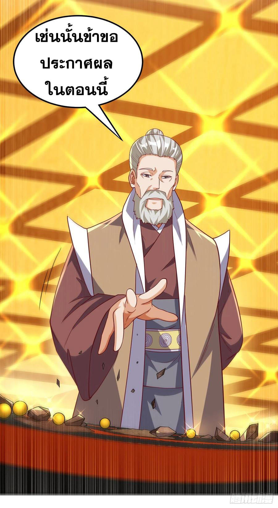 Wu ni ตอนที่ 137 หน้า 20