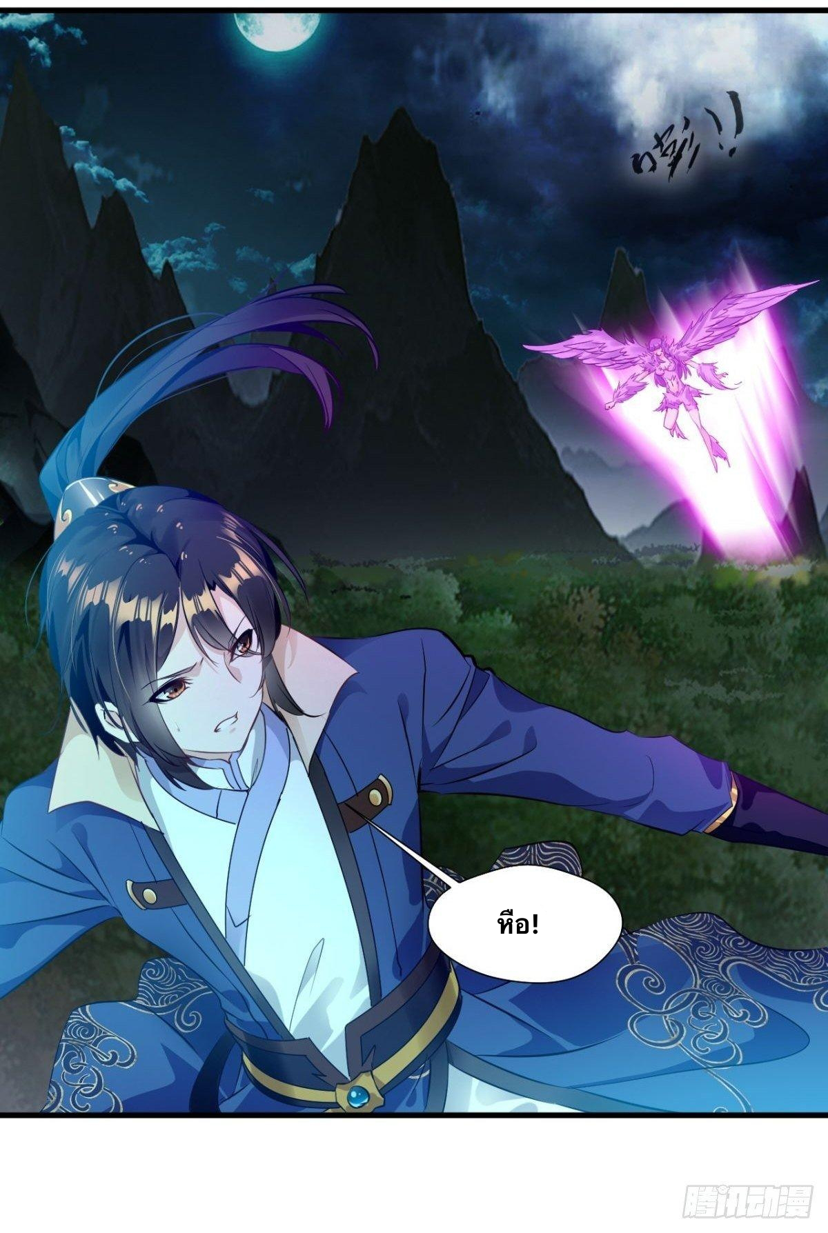 ข้ากลายเป็นผู้เป็นอมตะที่ยิ่งใหญ่ ตอนที่ 12 หน้า 21