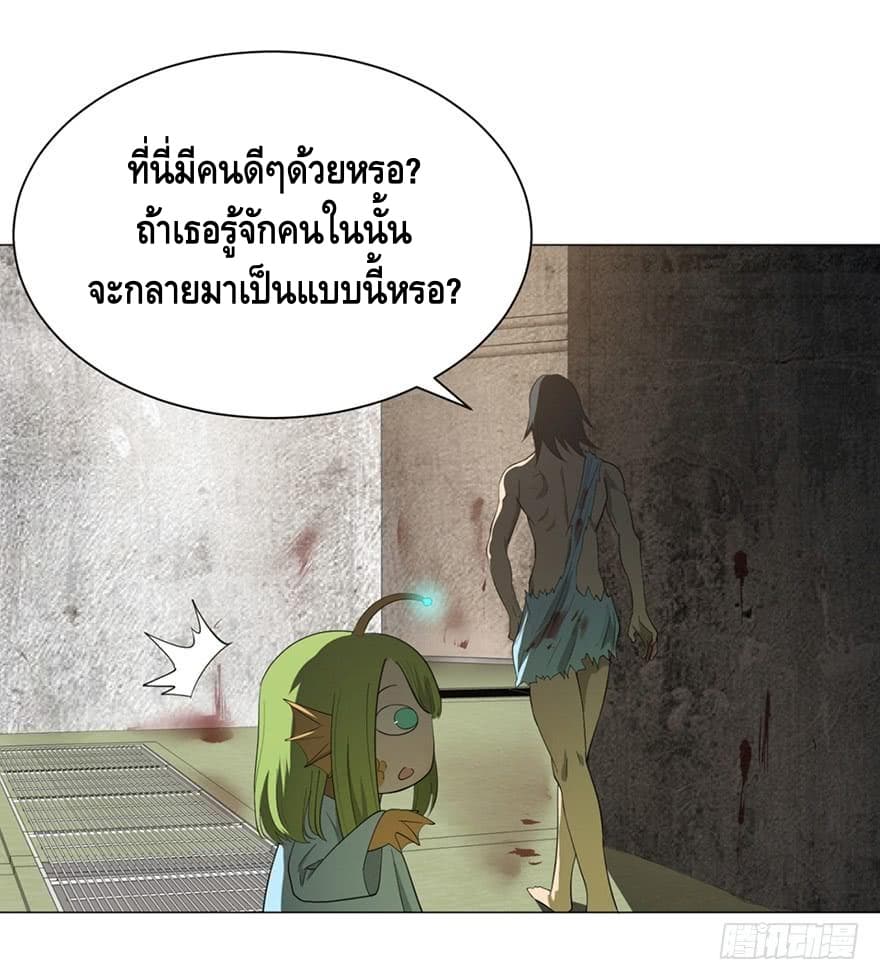 List of villains ตอนที่ 4 หน้า 38