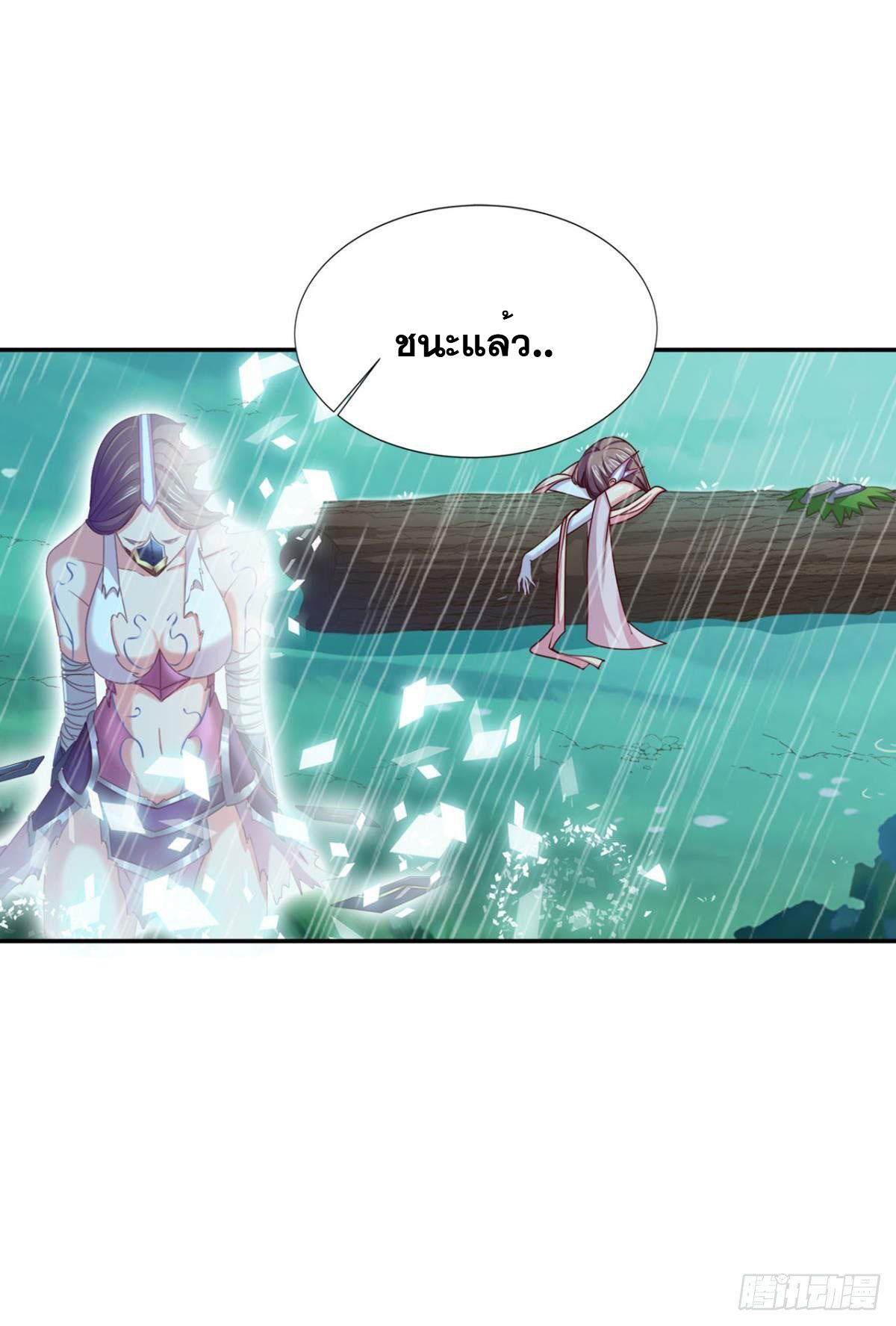 แก้วิกฤตแห่งสวรรค์ ตอนที่ 7 หน้า 25