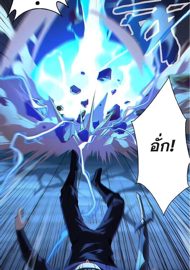 Starting with the Transmigration เกิดใหม่ในต่างโลกกับระบบคำสาปมรณะ (ชนจีน) ตอนที่ 14 หน้า 38