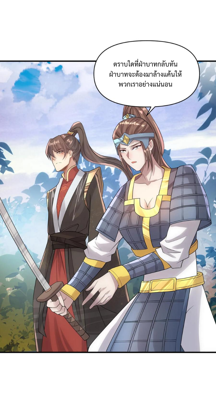 ข้าถูกอัญเชิญมาเพื่อช่วยจักรพรรดินี (ยังไม่ชนฉบับ) ตอนที่ 22 หน้า 13