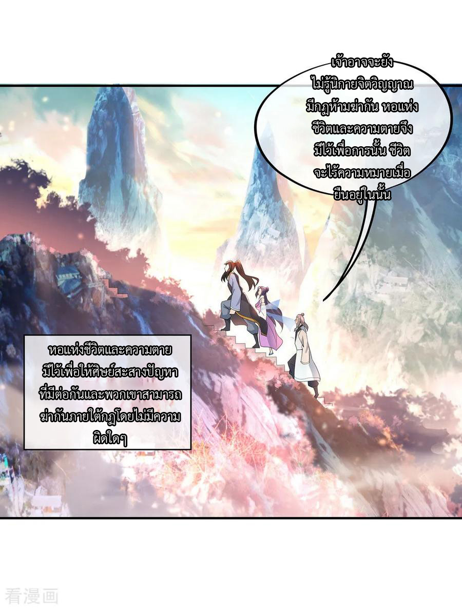 peerless battle spirit ตอนที่ 49 หน้า 14