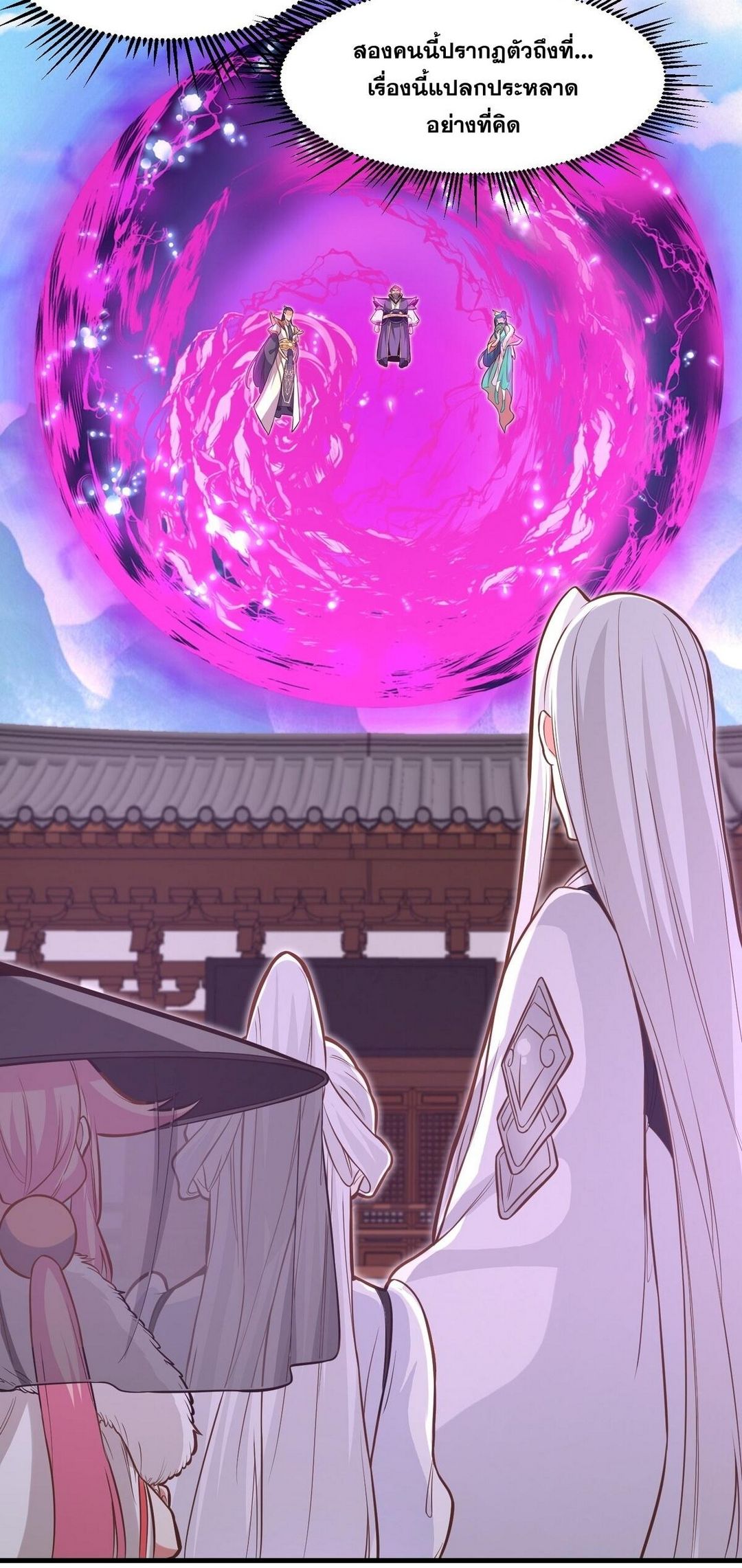 Surrounded By Monsters I Found A Little Witch ถูกปีศาจรายล้อม ข้าเก็บแม่มดน้อยขึ้นมา (ตัดจบ) ตอนที่ 19 หน้า 26