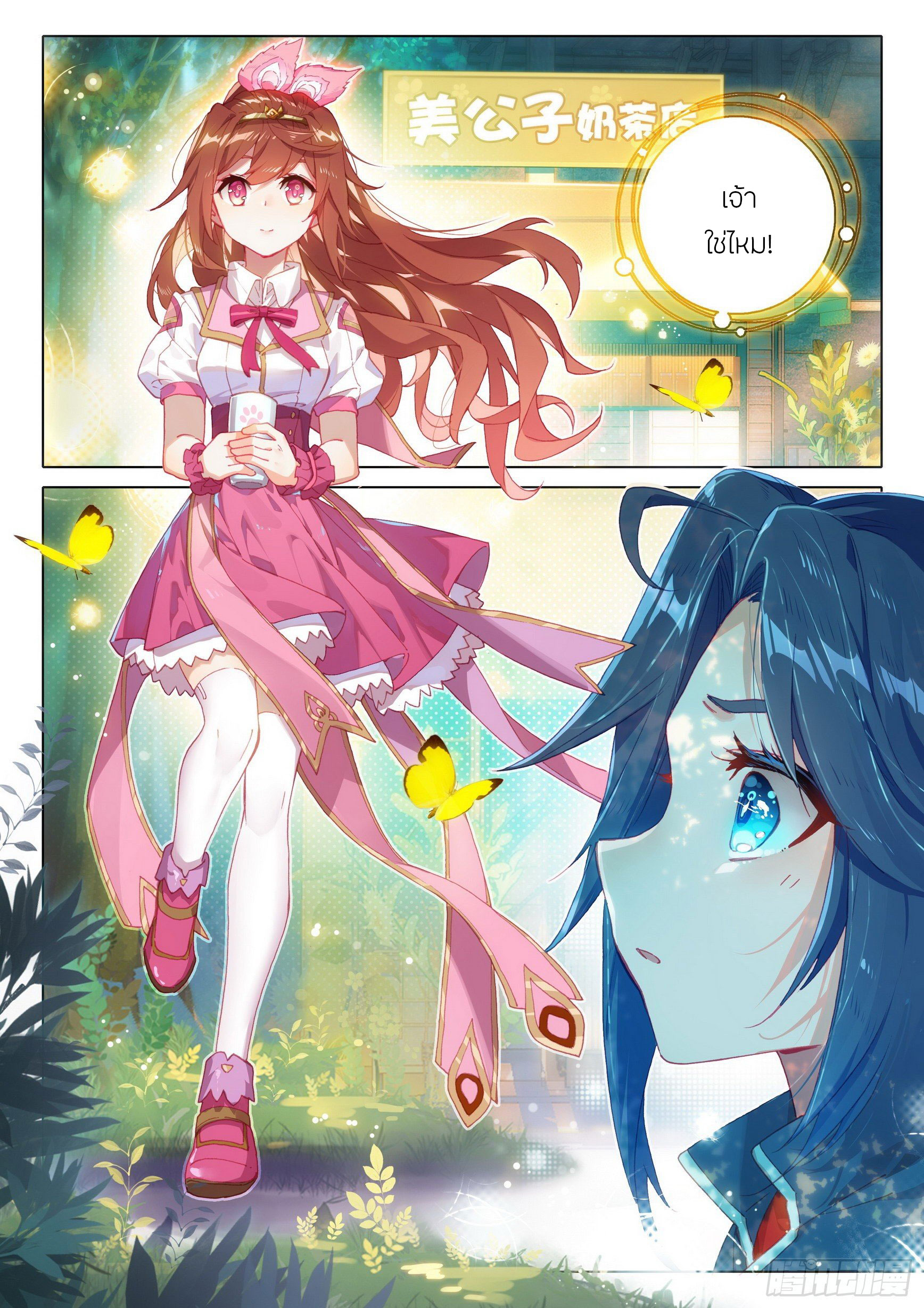 Douluo Dalu 5 - Rebirth of Tang san ตอนที่ 10 หน้า 7