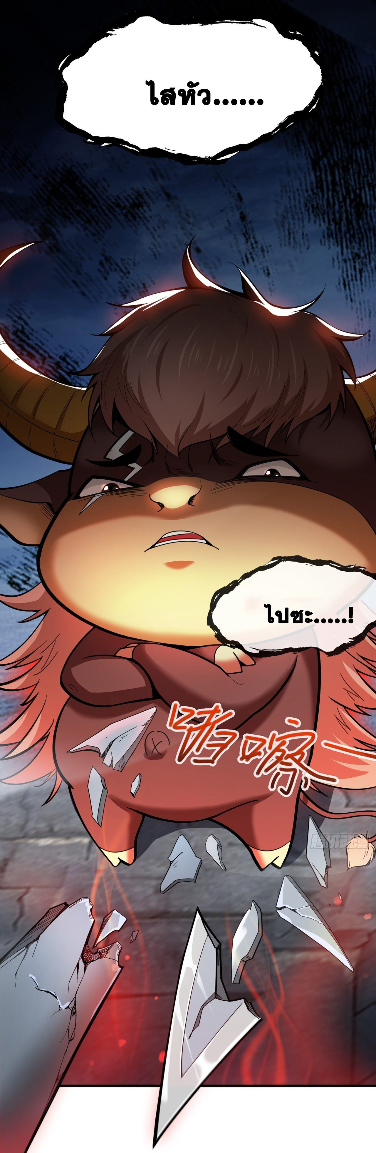 ข้าอยู่อย่างสันโดษมากว่า 100,000 ปี (ทันจีน) ตอนที่ 8 หน้า 12