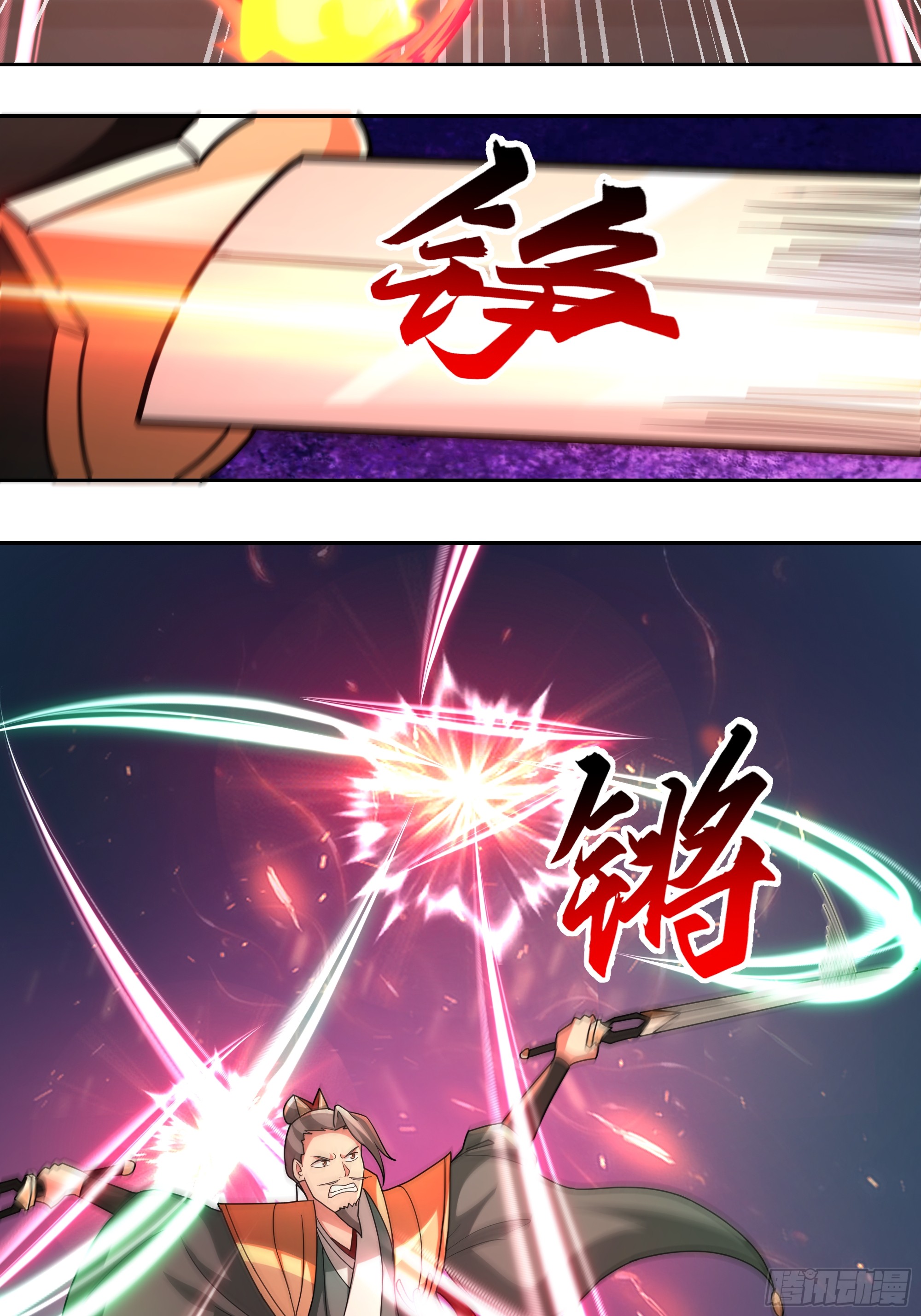 เซียนกระบี่พลังนิวเคลียร์(การ์ตูน) ตอนที่ 12 หน้า 26