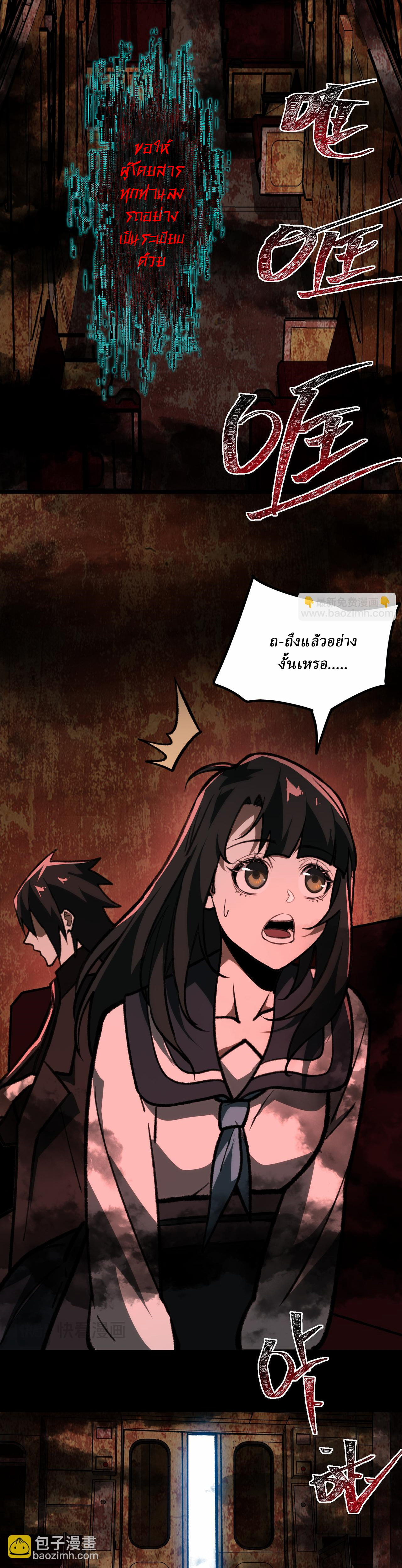 I created an Urban Legend ตอนที่ 67 หน้า 17