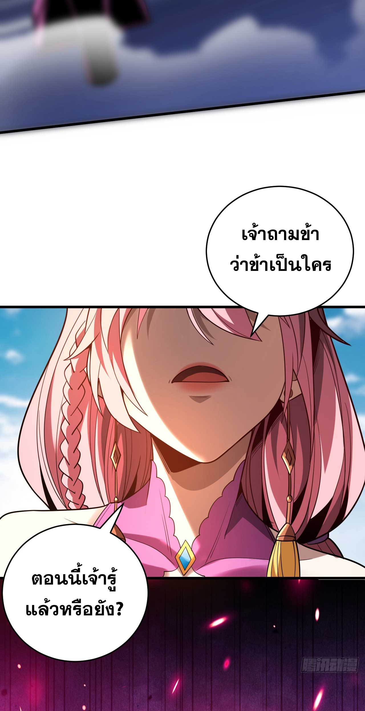 My Disciples Cultivate, While I Slack Off!  ศิษย์ของข้าฝกฝน ส่วนข้าขี้เกียจ ตอนที่ 36 หน้า 31