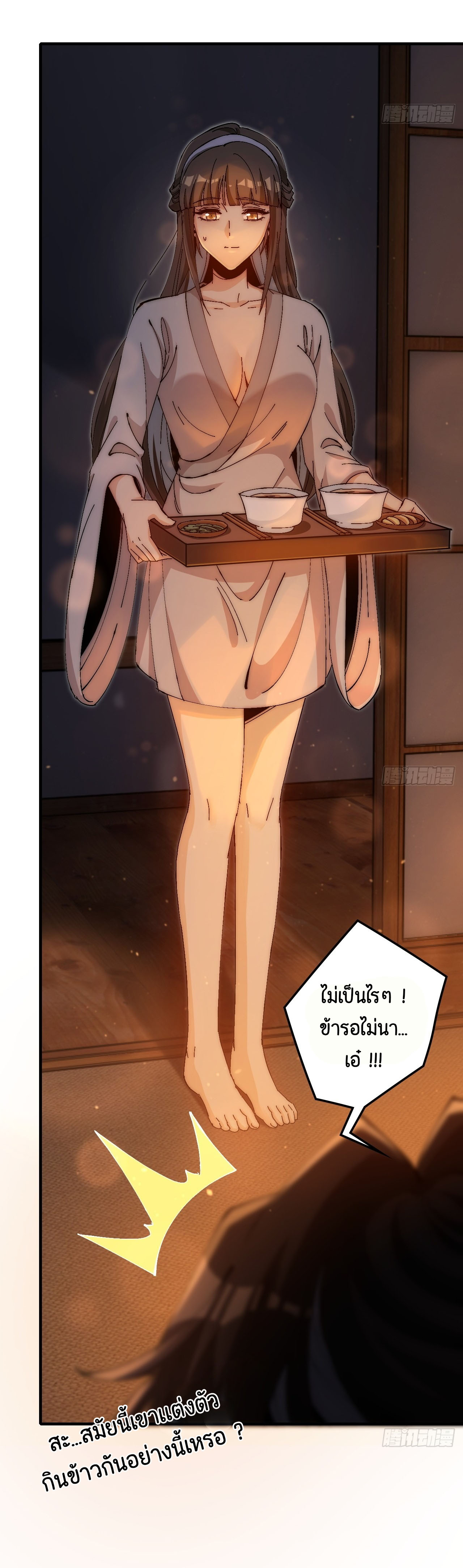 ไม่ใช่แล้วมั้ง ! สุภาพบุรุษก็ต้องระวังด้วยเหรอ ? ตอนที่ 8 หน้า 21