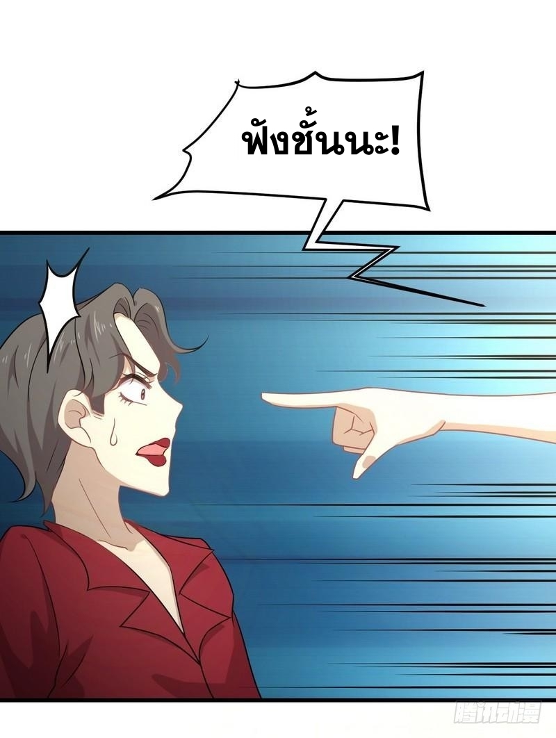 Immortal Swordsman in The Reverse World ข้าเซียนกระบี่ไม่เกาะสตรี ตอนที่ 68 หน้า 11