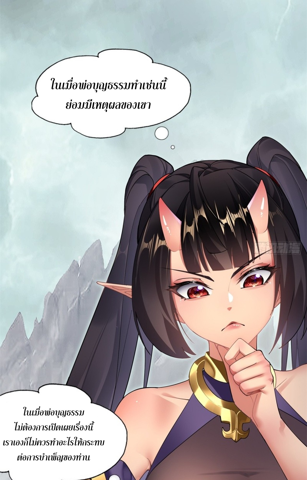 อยู่ๆก็มีลูกสาวบุญธรรมเป็นจอมมารซะงั้น ตอนที่ 8 หน้า 10