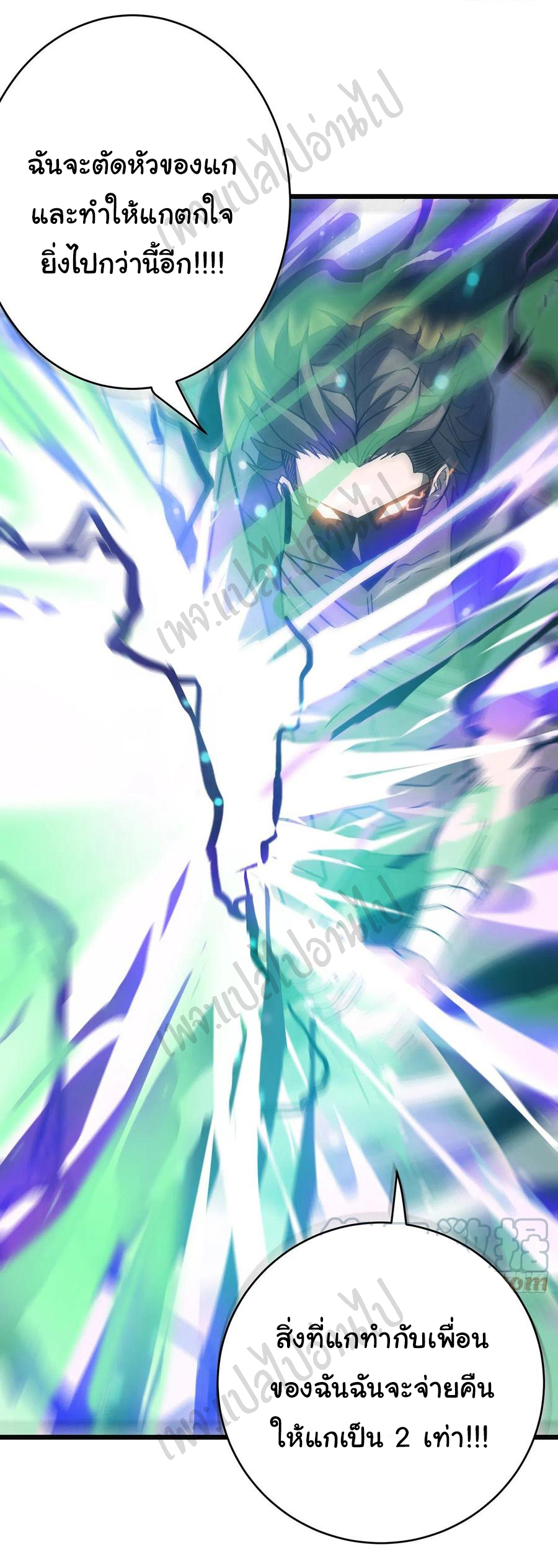 I killed the gods in another world ตอนที่ 24 หน้า 6