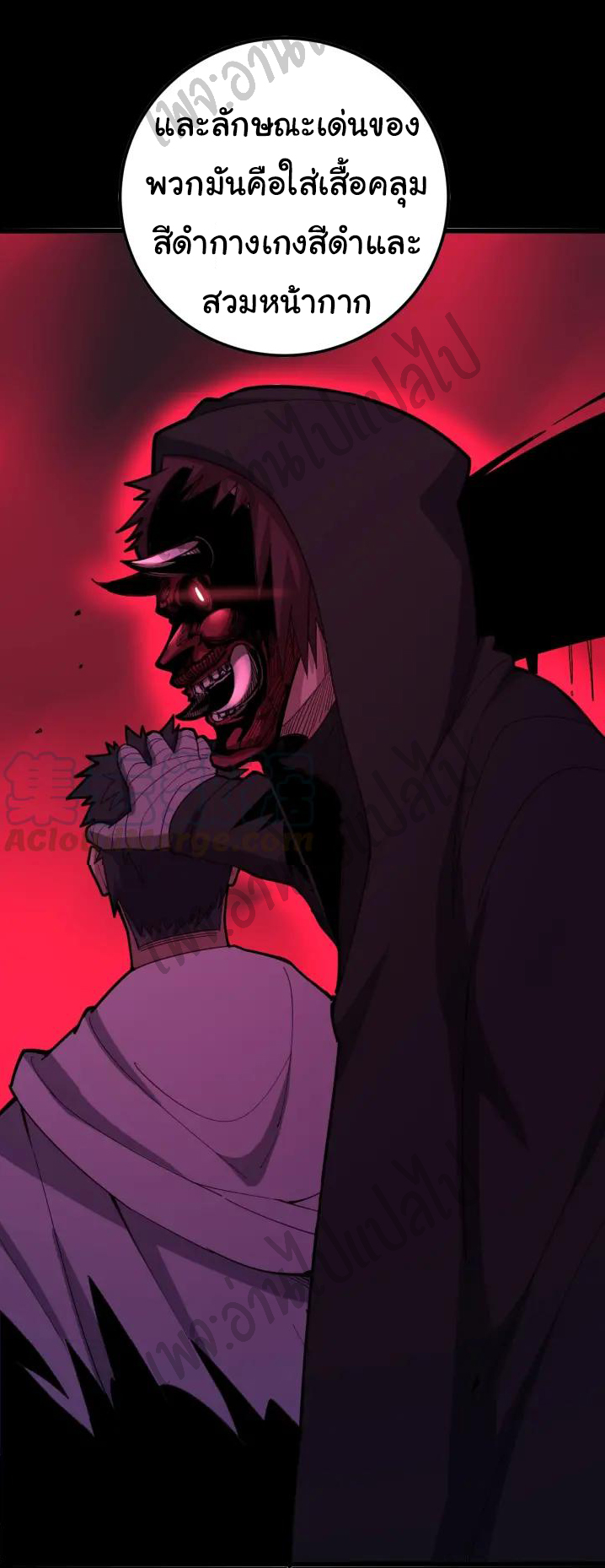 Bad Hand Witch Doctor สุดยอดพ่อมดหมอผี ตอนที่ 78 หน้า 15