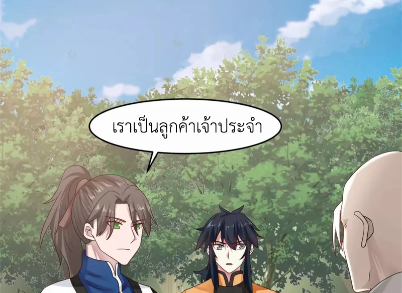 Chaos Alchemist (วิบัติการณ์เทพเซียนโอสถ) ตอนที่ 131 หน้า 42