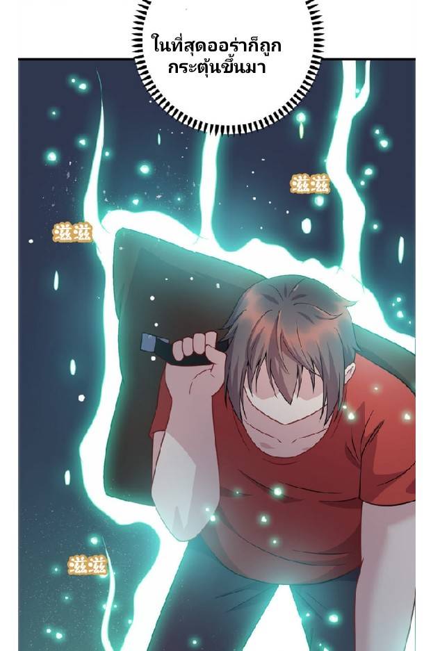 Dragon Emperor Martial God จักรพรรดิมังกรแห่งนคร ตอนที่ 6 หน้า 42