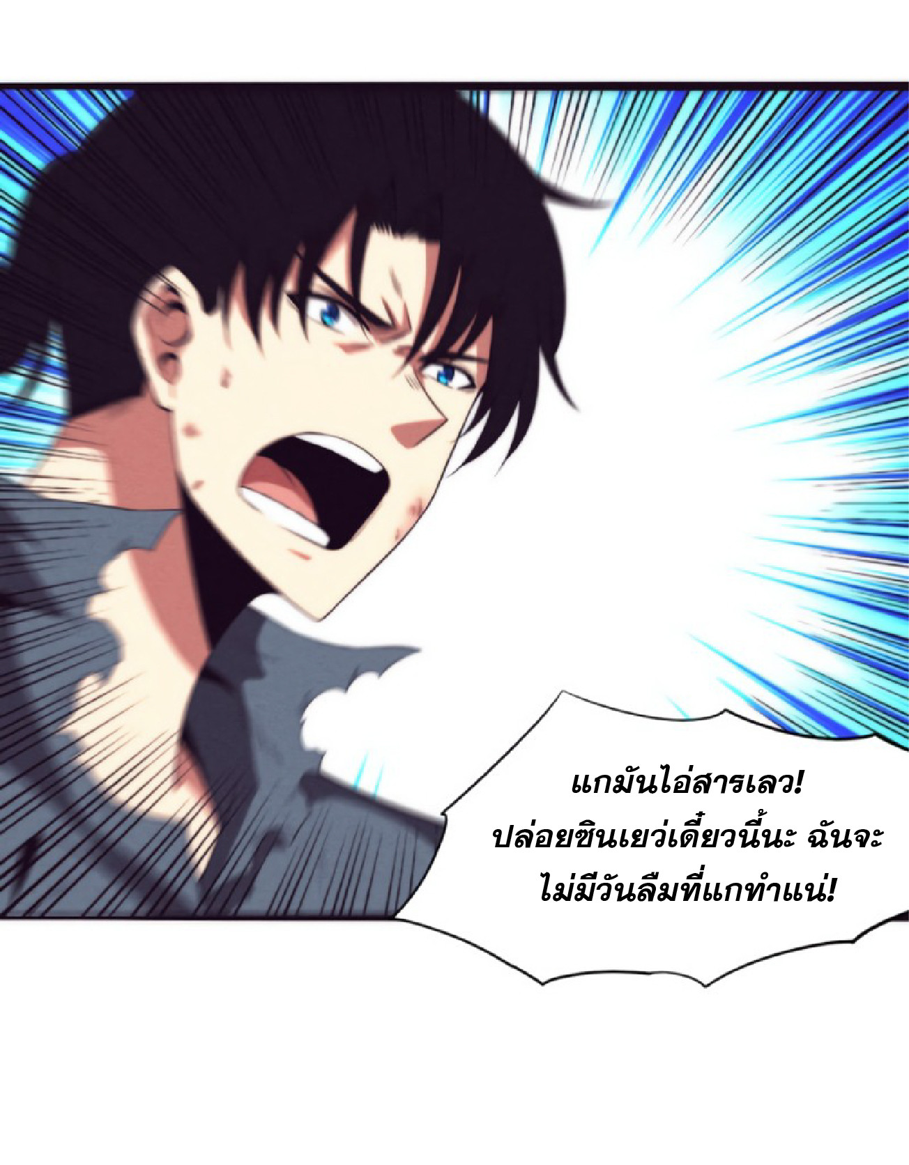 The Frenzy Of Evolution ตอนที่ 18 หน้า 6