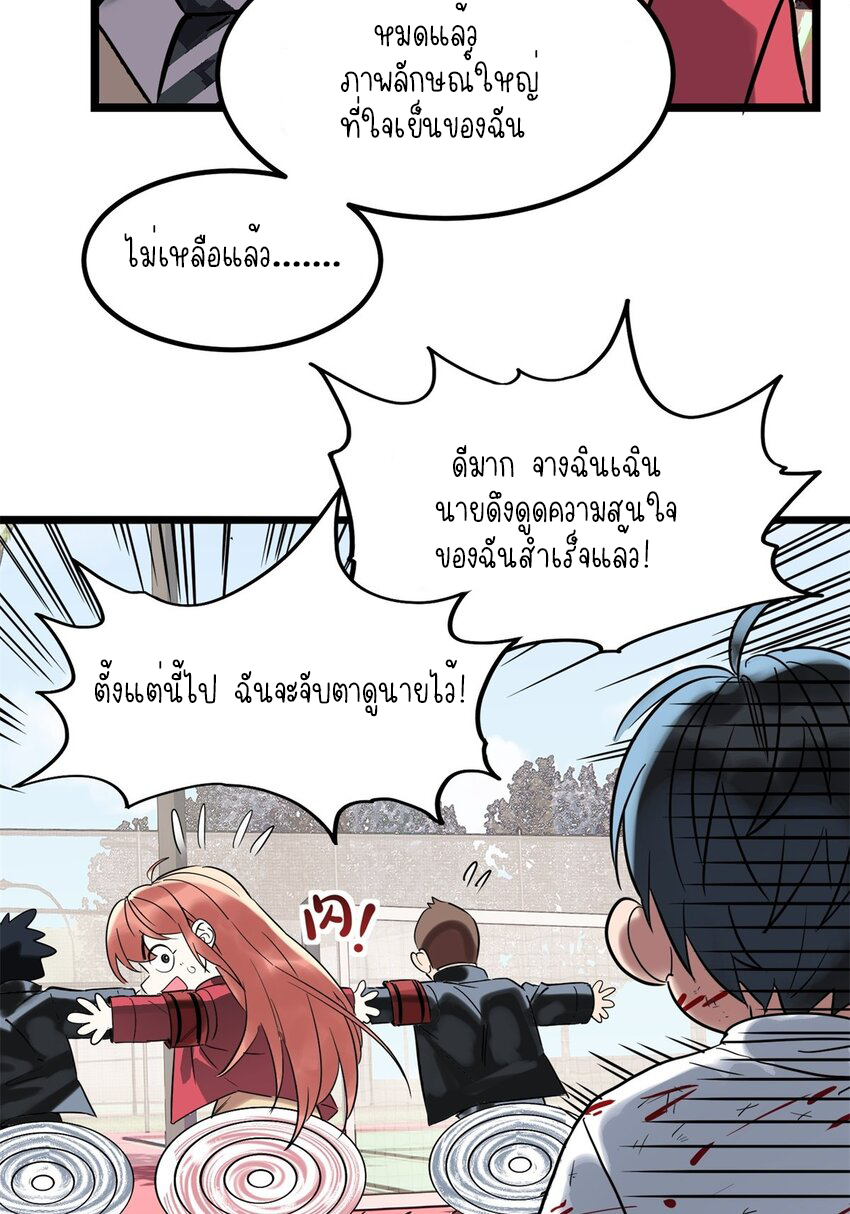 I Have a Hall of Heroic Souls ตอนที่ 17 หน้า 46