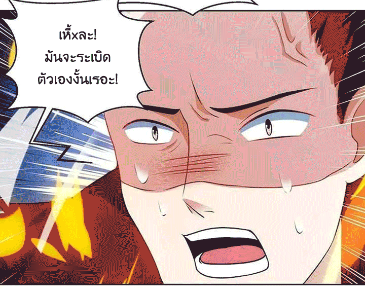 One Step Toward Freedom ตอนที่ 96 หน้า 23